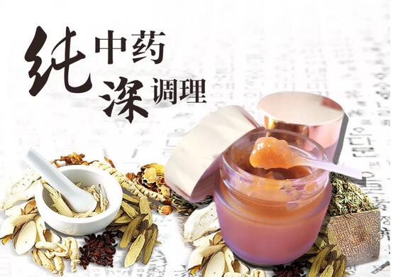 中醫(yī)美容保健優(yōu)惠活動(dòng)震撼來(lái)襲！