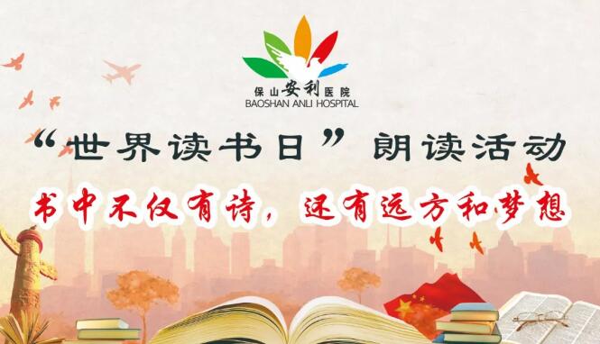 【世界讀書日】愛讀書，讀好書，我們一起來讀書~