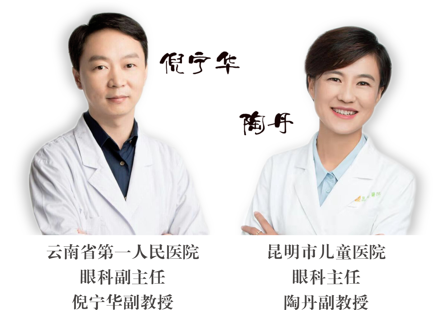 省內(nèi)知名眼科專家到院坐診、手術(shù)時(shí)間變更通知