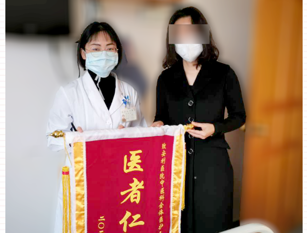 疫情無情，人有情，特殊時(shí)期我們未曾放棄每一位患者