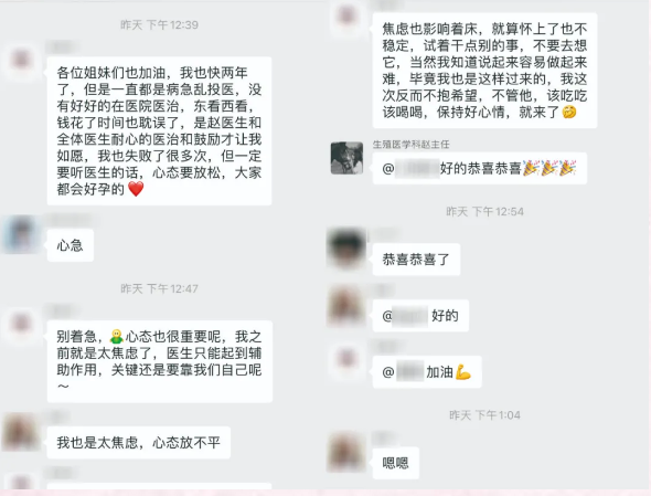 好孕群里接連懷孕，群里姐妹相互勉勵~