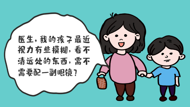 孩子視物不清，如何正確選擇配戴眼鏡？？