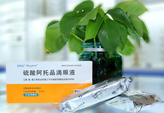 【科普】0.01% 低濃度阿托品滴眼液能有效控制近視！