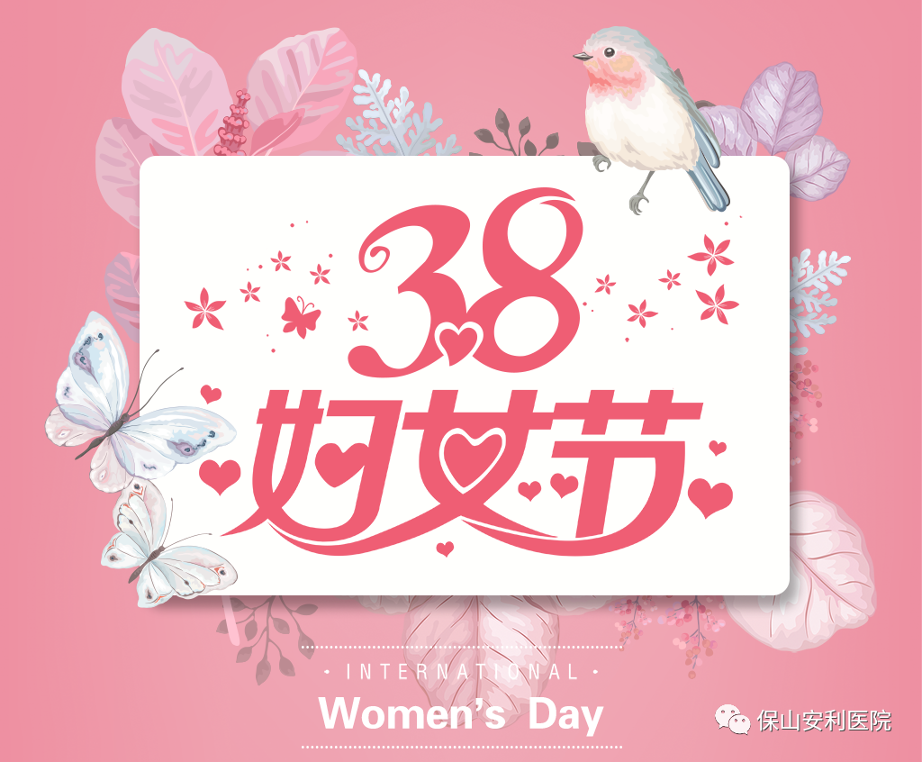 三八婦女節(jié)，一人過節(jié)全家享“?！保?></a></div>
               
 					<div   id=