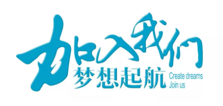 便利店工作人員招聘公告！