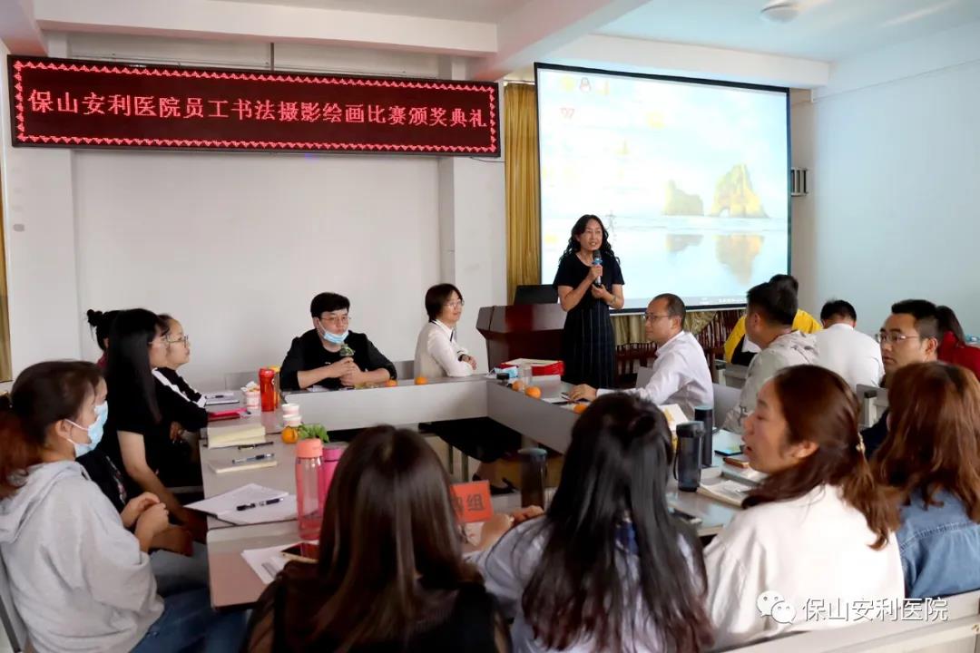 “豐富員工業(yè)余文化生活，陶冶員工別樣多彩情操”——保山安利醫(yī)院工會(huì)舉辦員工書法繪畫攝影比賽
