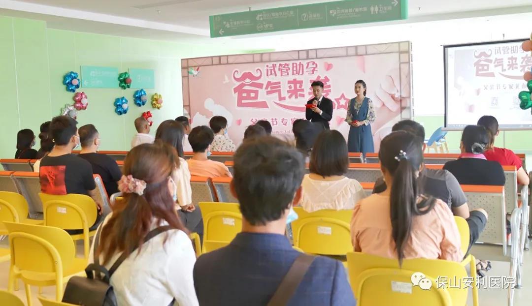 試管助孕，“爸”氣來襲！父親節(jié)專家見面會(huì)圓滿結(jié)束！