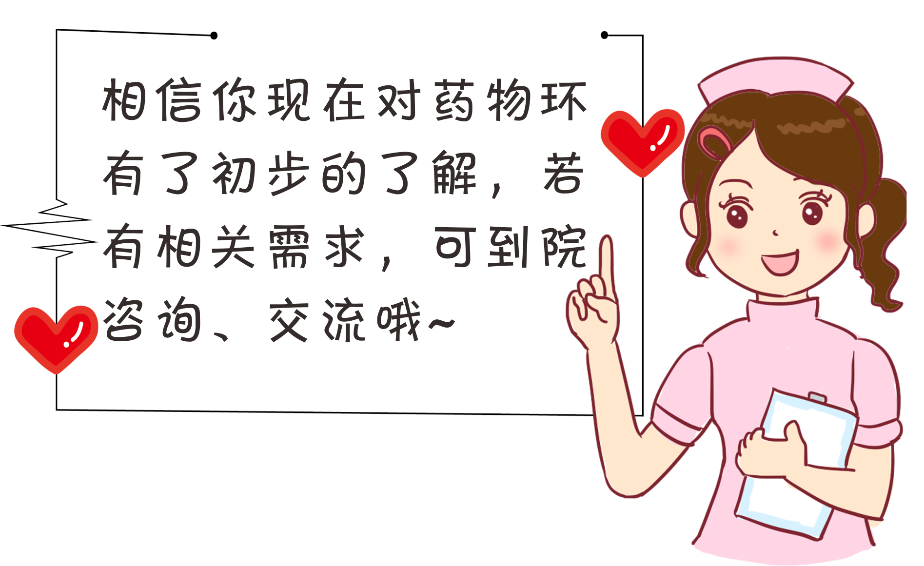 女性婦科“藥物環(huán)”，既可治病又可避孕