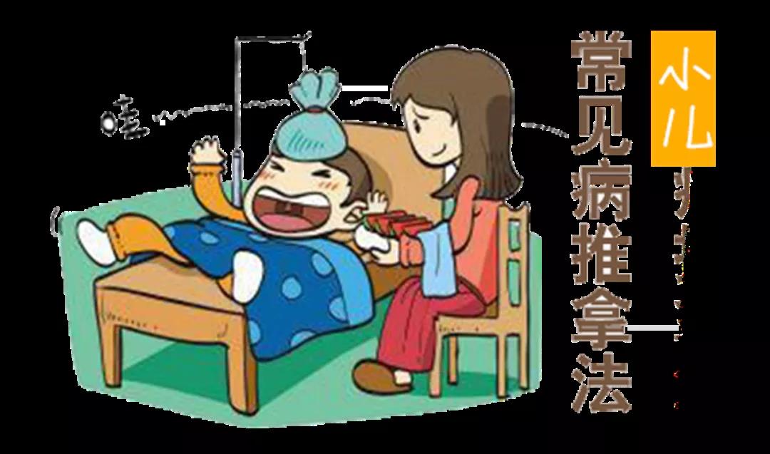 小兒健康守護(hù)，推拿動(dòng)圖大全，快收藏，別到用時(shí)找不到哦~