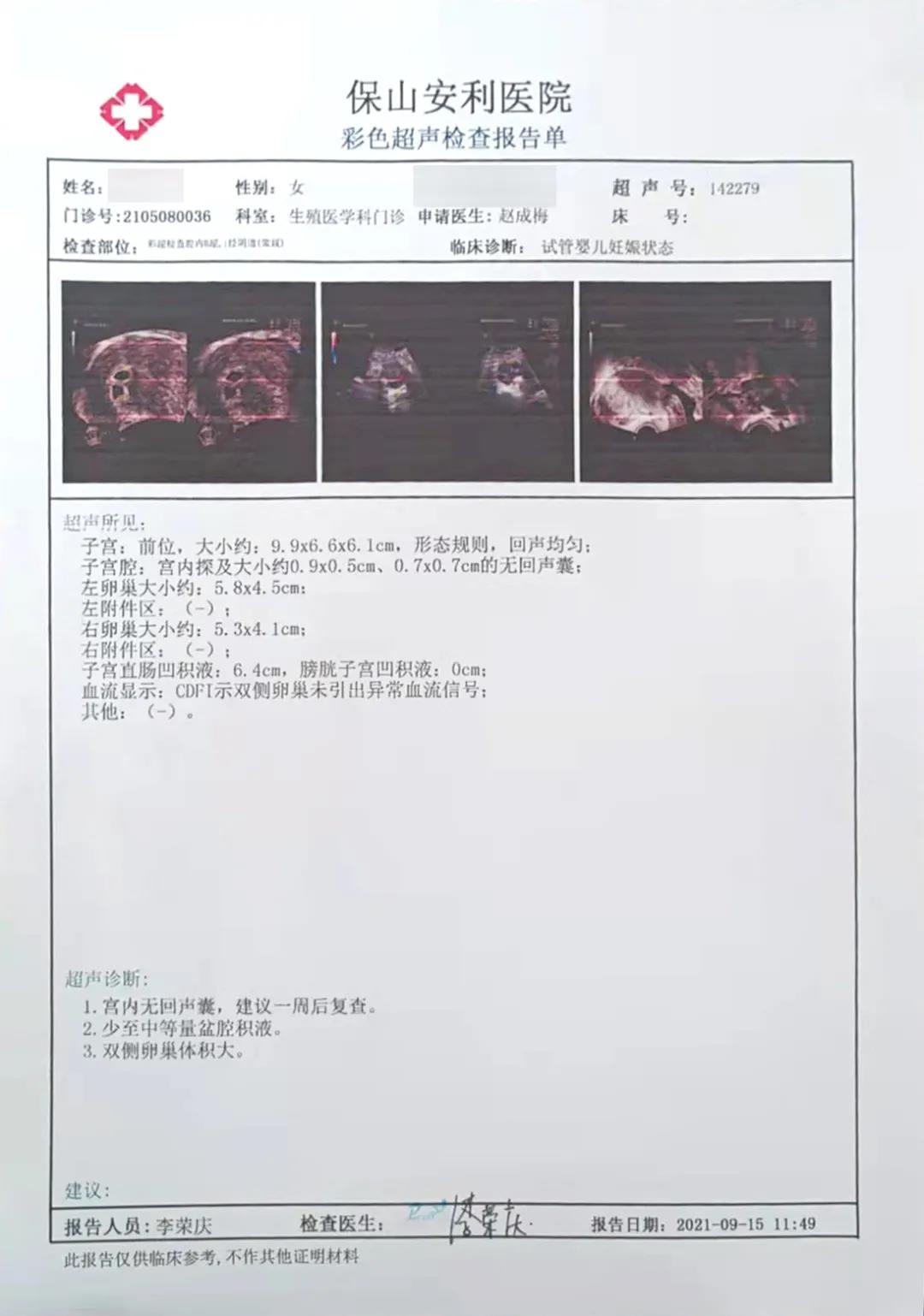 試管助孕歷程坎坷，兩對夫妻終獲雙胎之喜！
