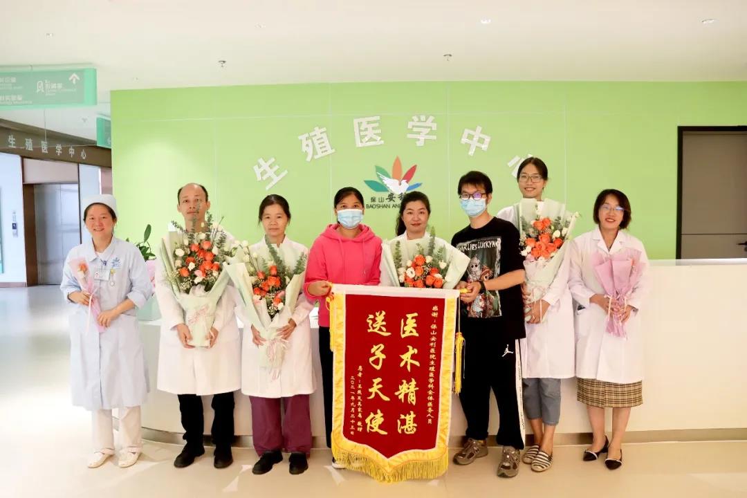保山首例冷凍胚胎移植成功，患者喜獲雙胎，贈予鮮花、錦旗表達謝意！