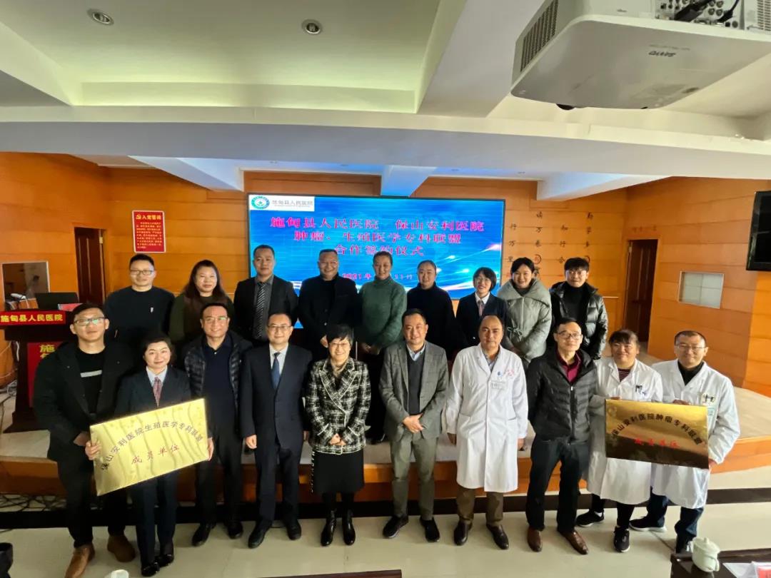 保山安利醫(yī)院與施甸縣人民醫(yī)院舉辦腫瘤、生殖醫(yī)學(xué)專科聯(lián)盟授牌儀式！
