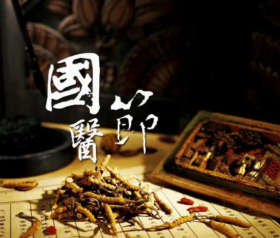 【保山安利醫(yī)院】中國國醫(yī)節(jié)——弘揚國粹，傳承中醫(yī)！