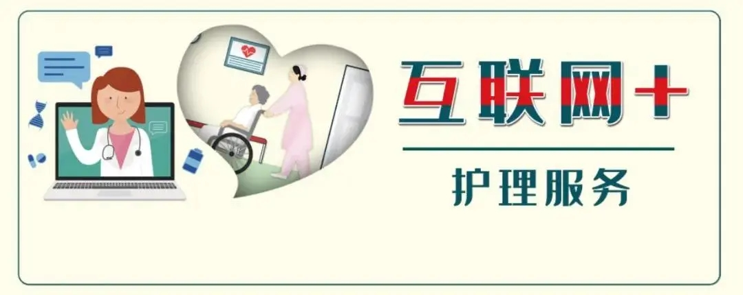 【保山安利醫(yī)院】5.12國際護士節(jié)，“互聯(lián)網(wǎng)+居家護理”服務正式上線，手機一點，護理到家！