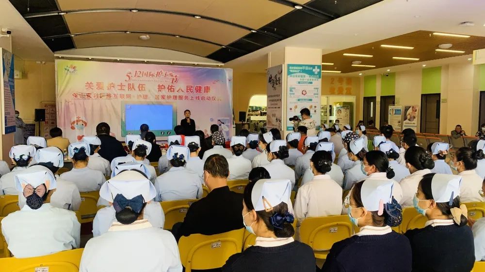 【保山安利醫(yī)院】“5.12”國際護士節(jié)，互聯(lián)網(wǎng)+護理——居家護理服務(wù)上線啟動儀式暨2021年度優(yōu)秀護士表彰大會圓滿結(jié)束