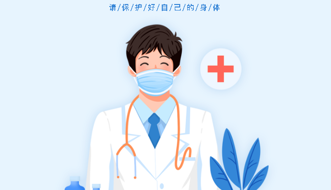 【保山安利醫(yī)院】每月29日與您相約腦卒中健康講堂！