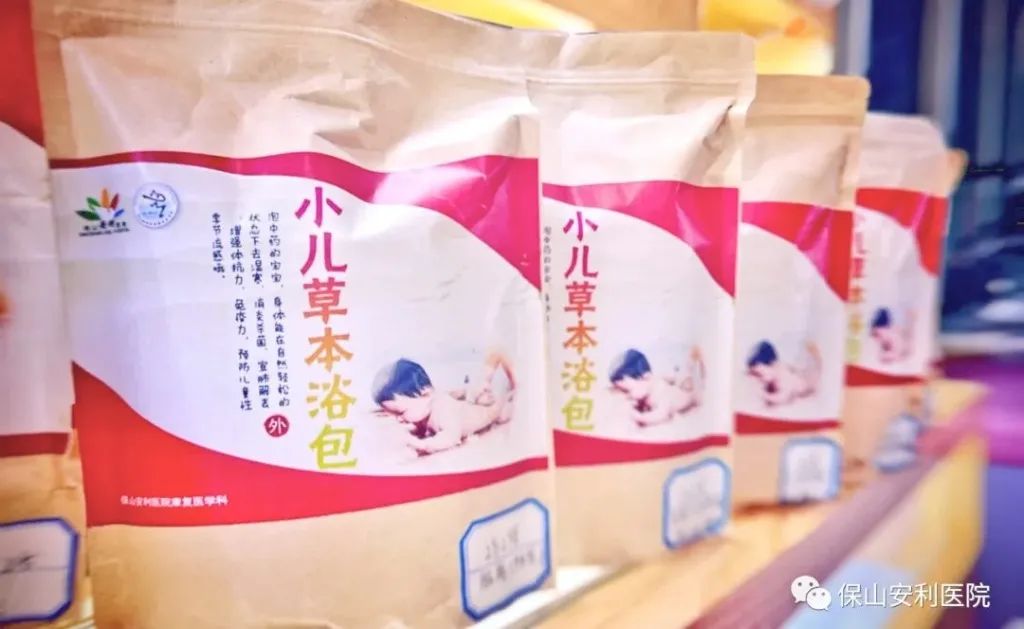 【保山安利醫(yī)院】小兒藥浴，治療寶寶常見病，不打針不吃藥在家也能自我調(diào)理~