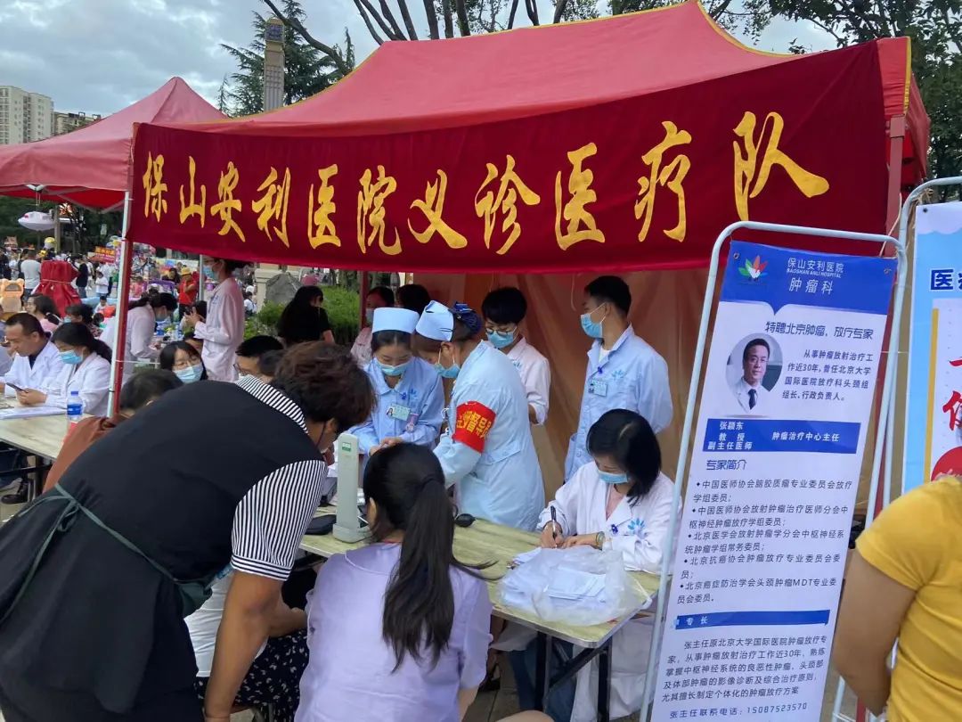 【保山安利醫(yī)院】三伏天四期醫(yī)療健康志愿服務(wù)活動(dòng)圓滿結(jié)束！