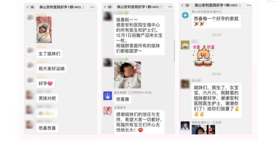 好孕群里傳喜報，三個家庭喜得寶！