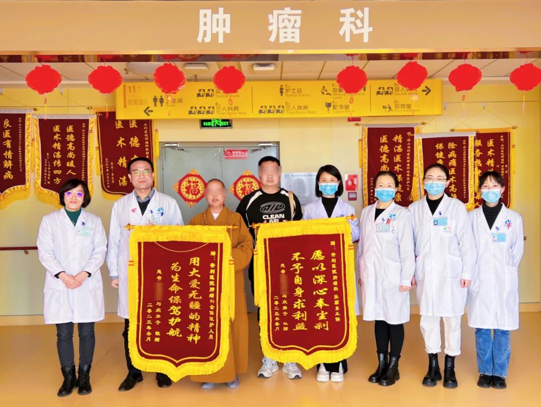 痛疾治愈贈錦旗，佛門師傅落淚訴感恩！