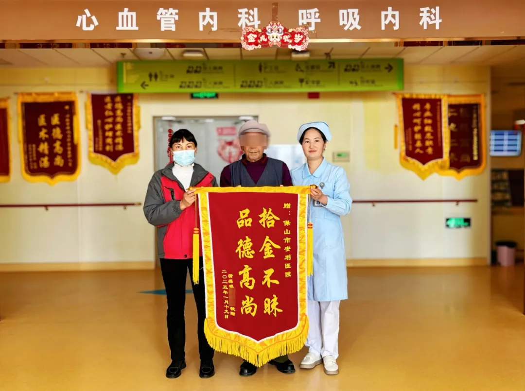 點贊！醫(yī)院保潔員拾金不昧獲贊譽(yù)！