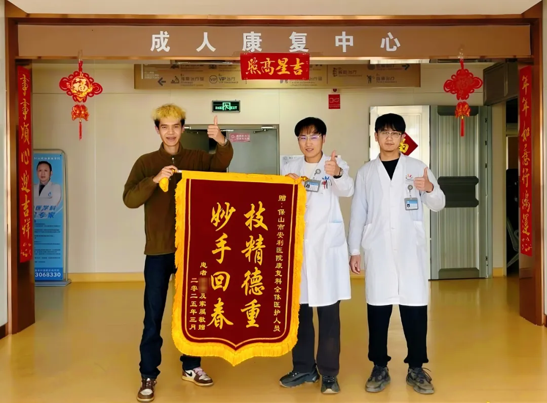 三面錦旗背后的奇跡：多學科團隊如何點亮生命之光？